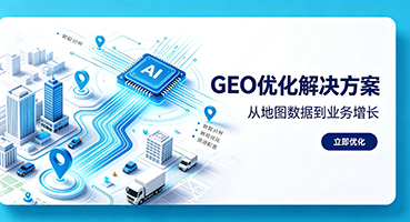 黔东南谷歌GEO优化